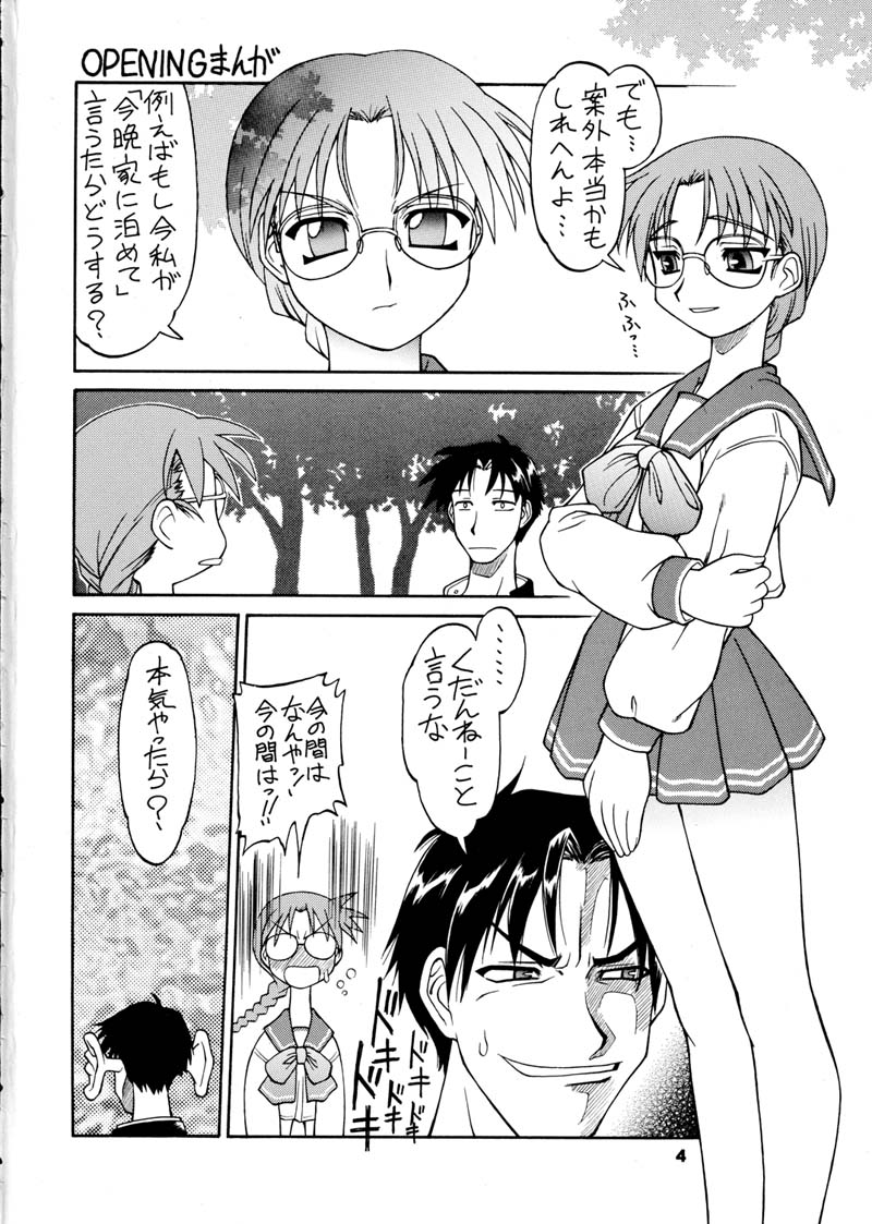 (C60) [ででぽっぽ (えびふらい, ねりわさび)] ひまわり [ver2] (よろず)