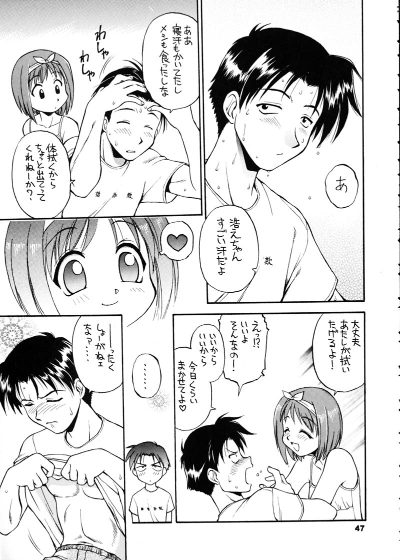 (C60) [ででぽっぽ (えびふらい, ねりわさび)] ひまわり [ver2] (よろず)