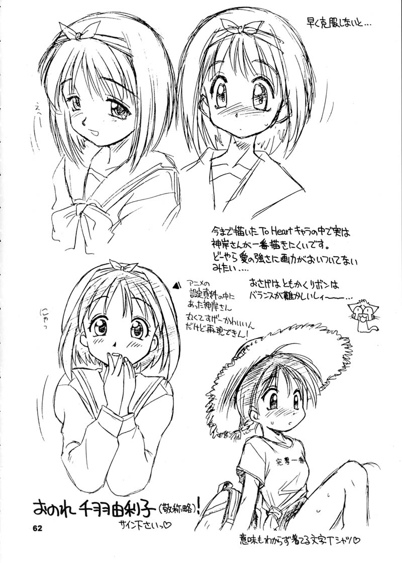 (C60) [ででぽっぽ (えびふらい, ねりわさび)] ひまわり [ver2] (よろず)