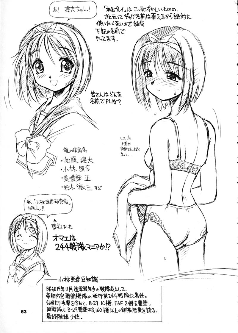 (C60) [ででぽっぽ (えびふらい, ねりわさび)] ひまわり [ver2] (よろず)