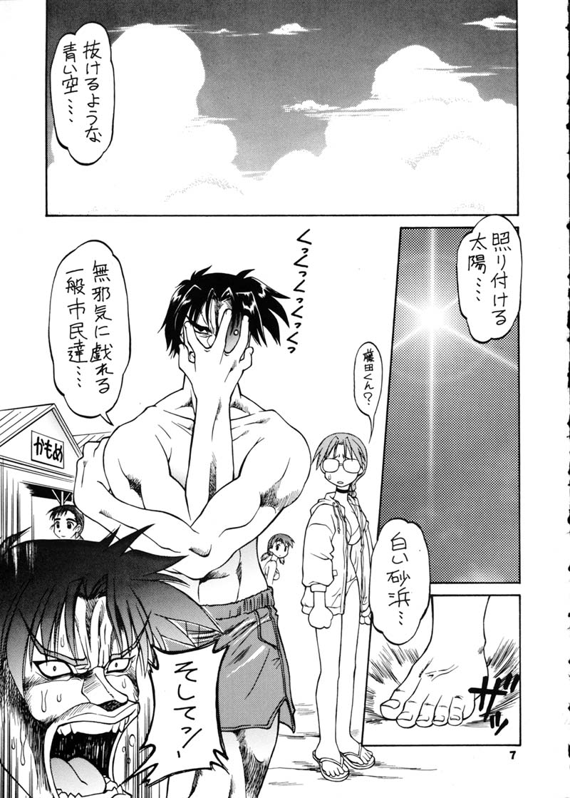 (C60) [ででぽっぽ (えびふらい, ねりわさび)] ひまわり [ver2] (よろず)