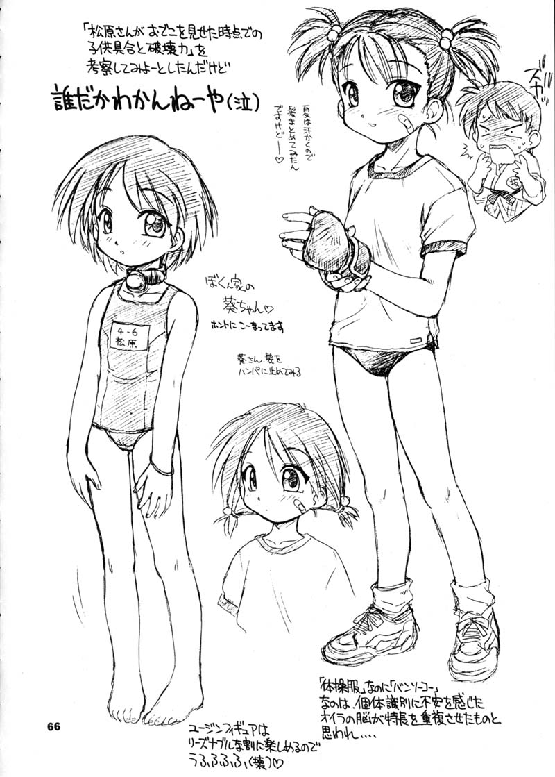 (C60) [ででぽっぽ (えびふらい, ねりわさび)] ひまわり [ver2] (よろず)