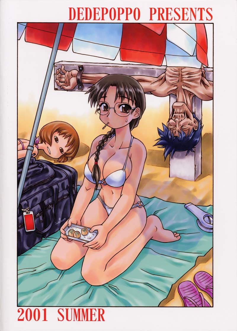 (C60) [ででぽっぽ (えびふらい, ねりわさび)] ひまわり [ver2] (よろず)