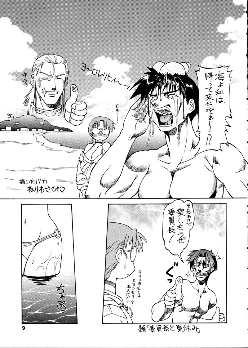 (C60) [ででぽっぽ (えびふらい, ねりわさび)] ひまわり [ver2] (よろず)