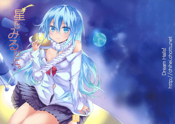 (COMIC1☆5) [Dream Halls! (綴り)] 星をみるひと。 (電波女と青春男)