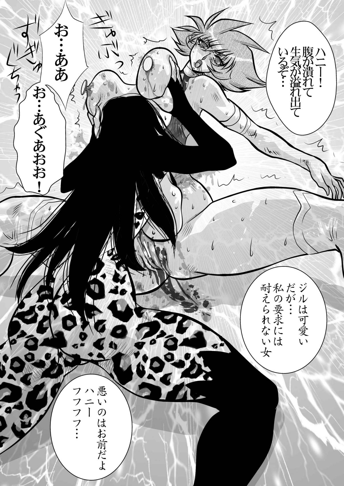 [悠理愛個人誌会 (悠理愛)] Death&Destruction Digital The End (キューティーハニー) [DL版]