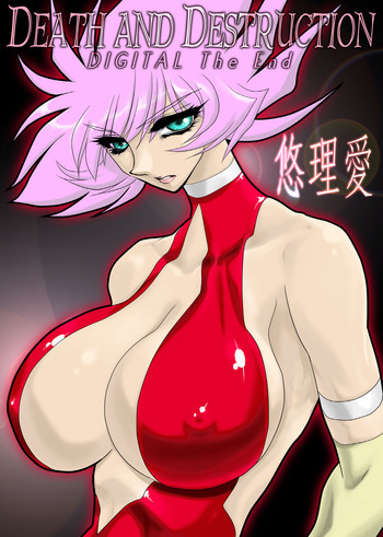 [悠理愛個人誌会 (悠理愛)] Death&Destruction Digital The End (キューティーハニー) [DL版]