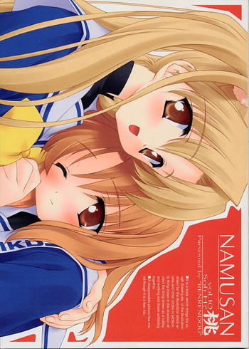 (漣々堂)NAMUSAN 桃