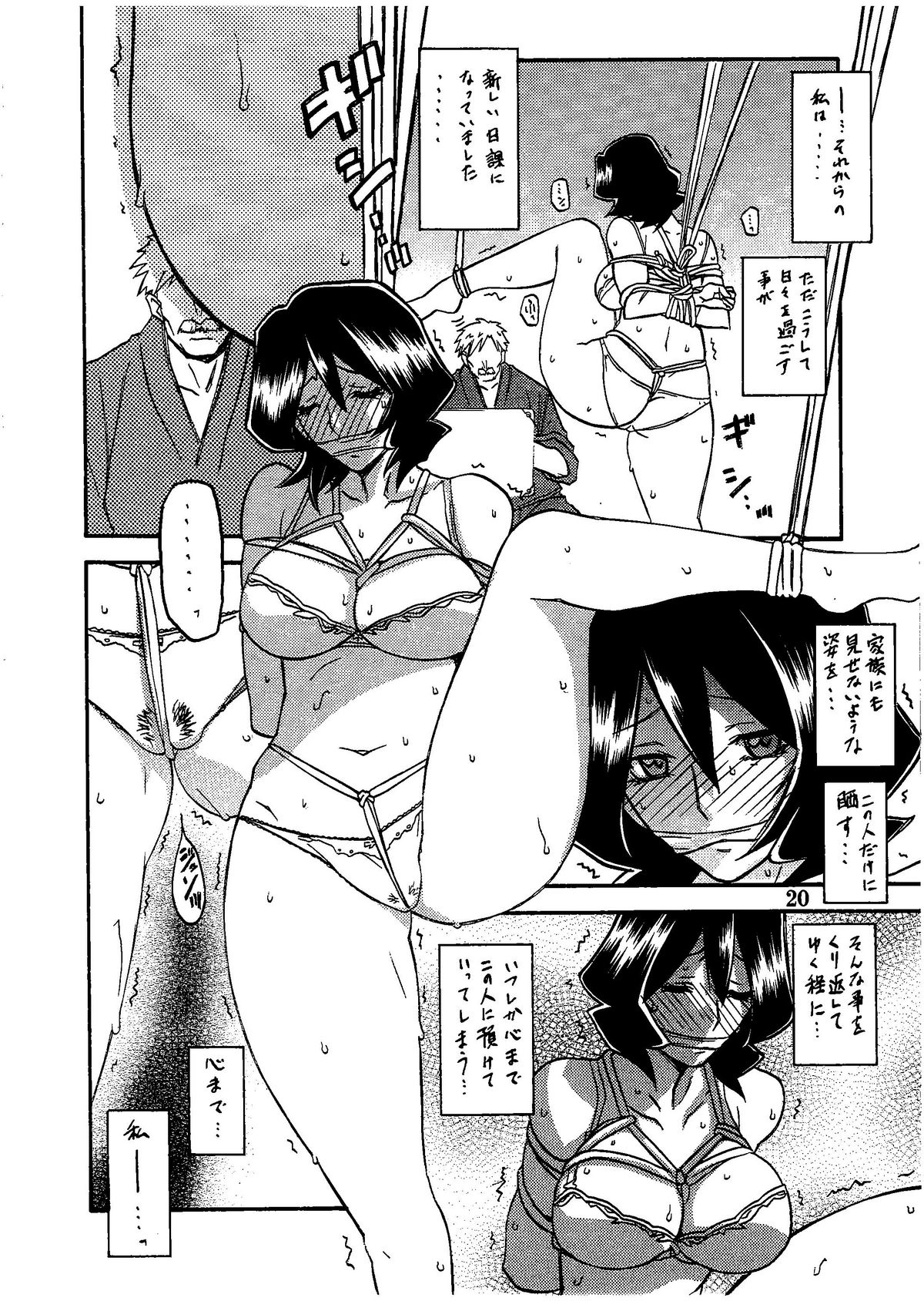 (C79) [さんかくエプロン (山文京伝、有無らひ)] 山影抄 -紗夜子-