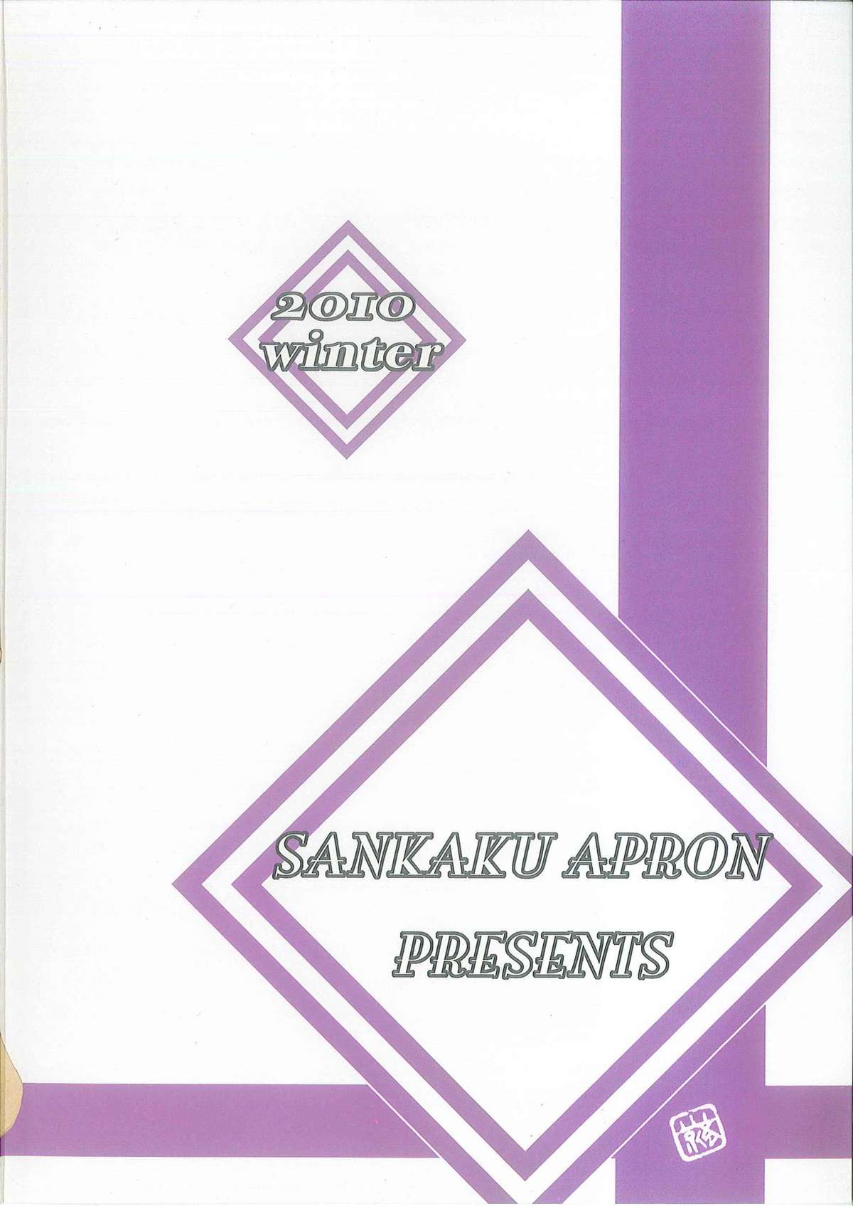 (C79) [さんかくエプロン (山文京伝、有無らひ)] 山影抄 -紗夜子-