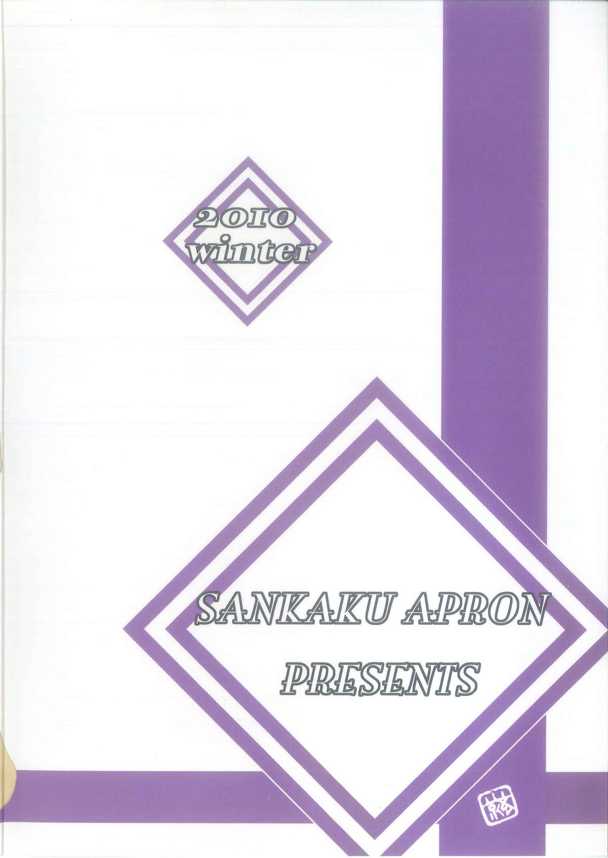 (C79) [さんかくエプロン (山文京伝、有無らひ)] 山影抄 -紗夜子-