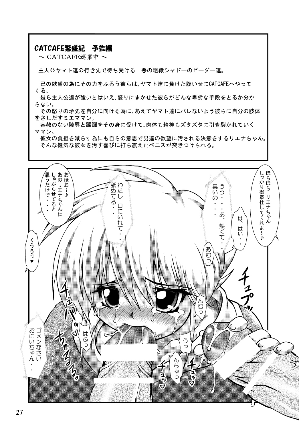 [ふる屋] CATCAFE繁盛記 (ビーダマン)