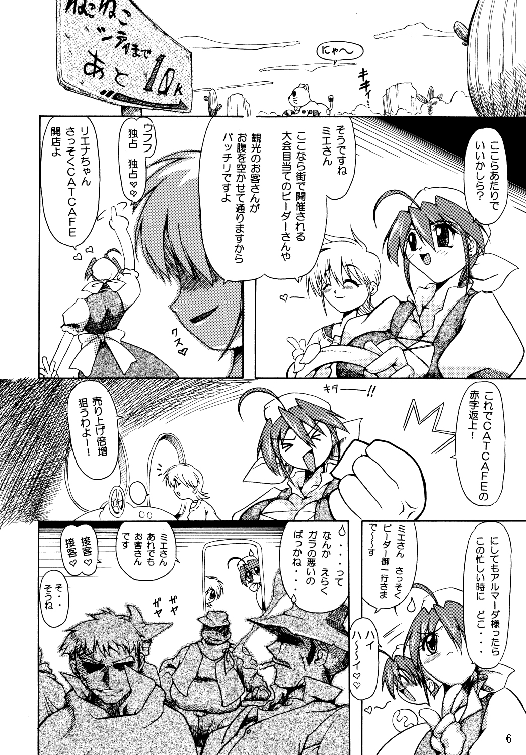 [ふる屋] CATCAFE繁盛記 (ビーダマン)