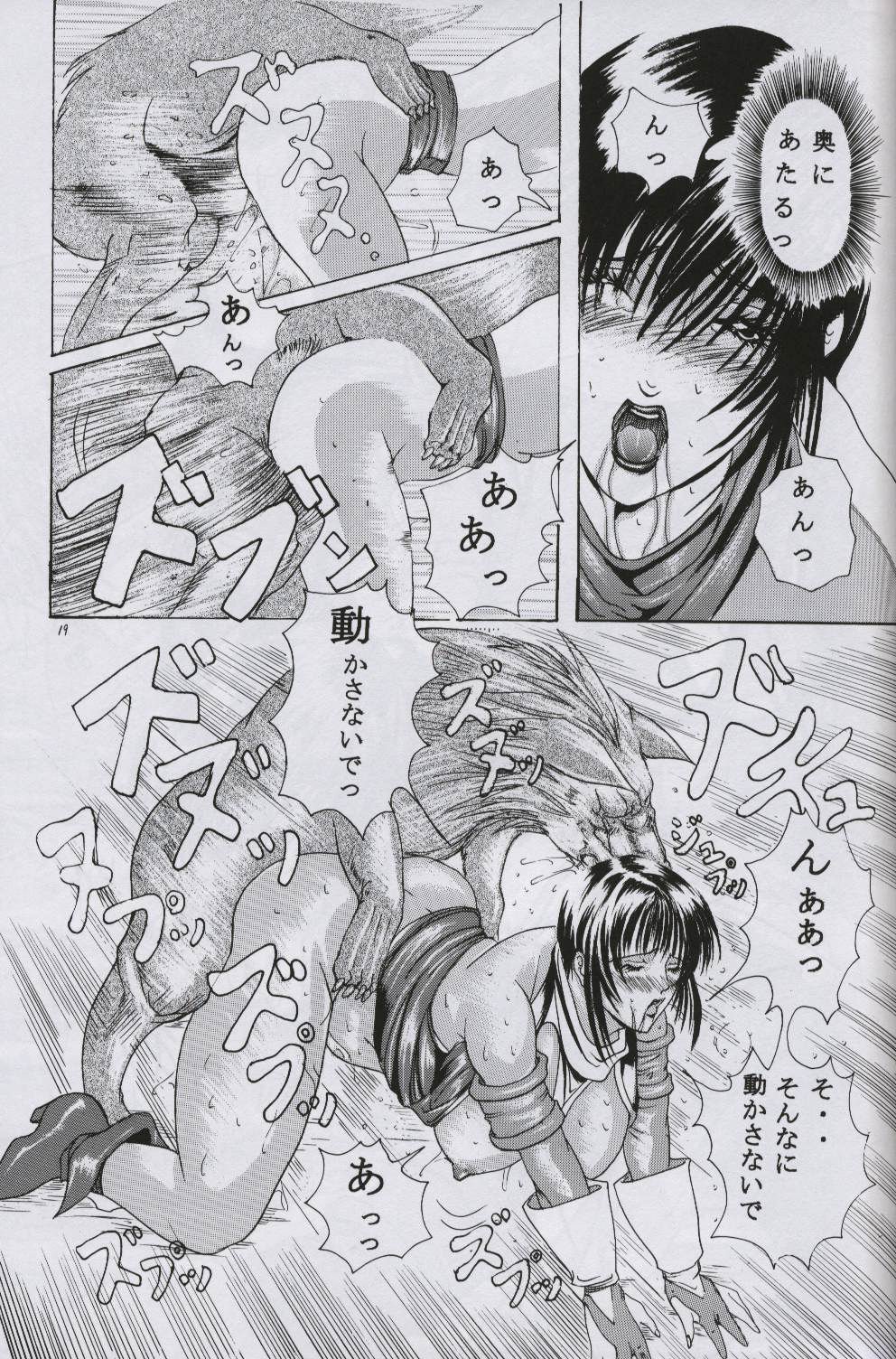 [LUCRETiA (ひぃちゃん)] 献獣 Retouch Version (サムライスピリッツ)