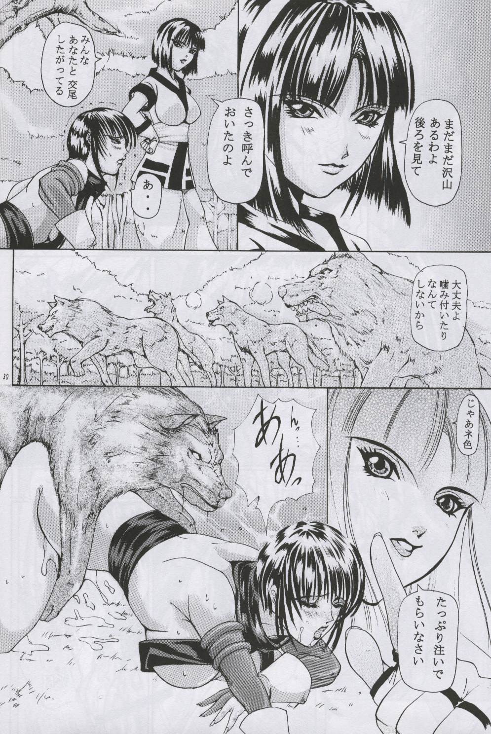 [LUCRETiA (ひぃちゃん)] 献獣 Retouch Version (サムライスピリッツ)