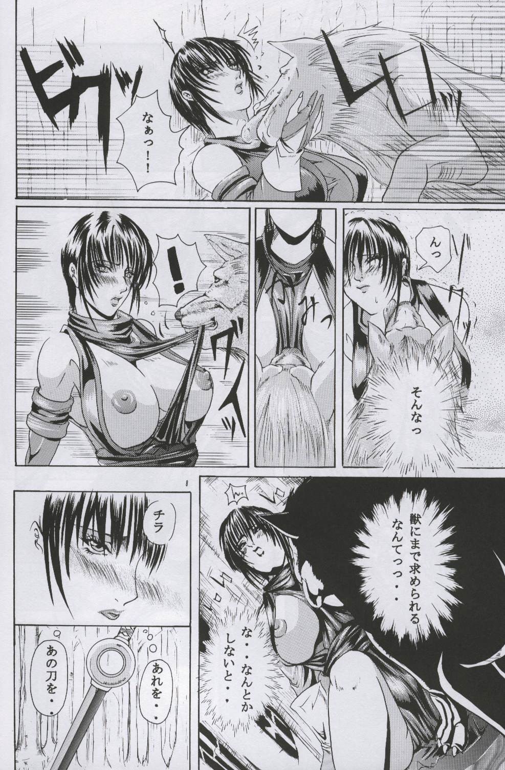 [LUCRETiA (ひぃちゃん)] 献獣 Retouch Version (サムライスピリッツ)