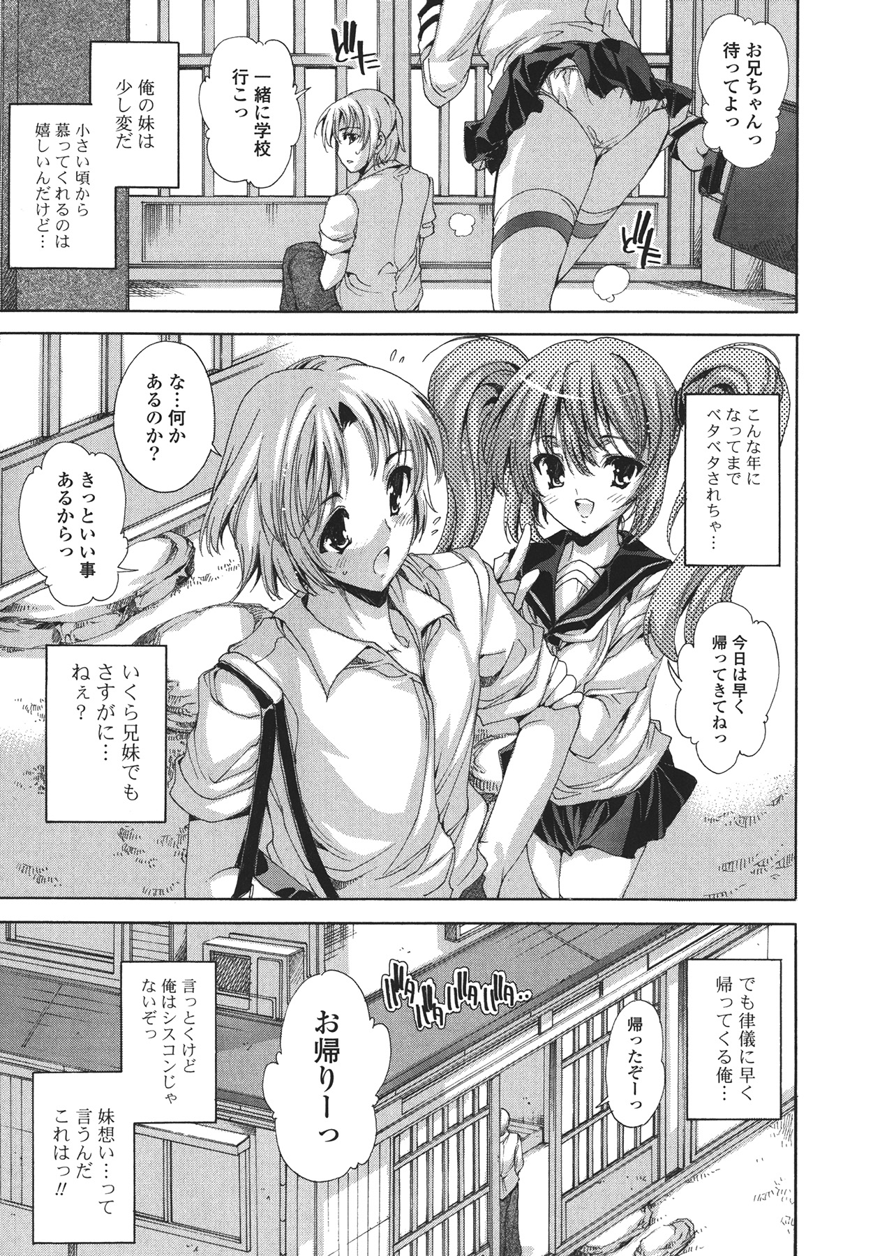 [由雅なおは] コスプレ漫画性活しましょ