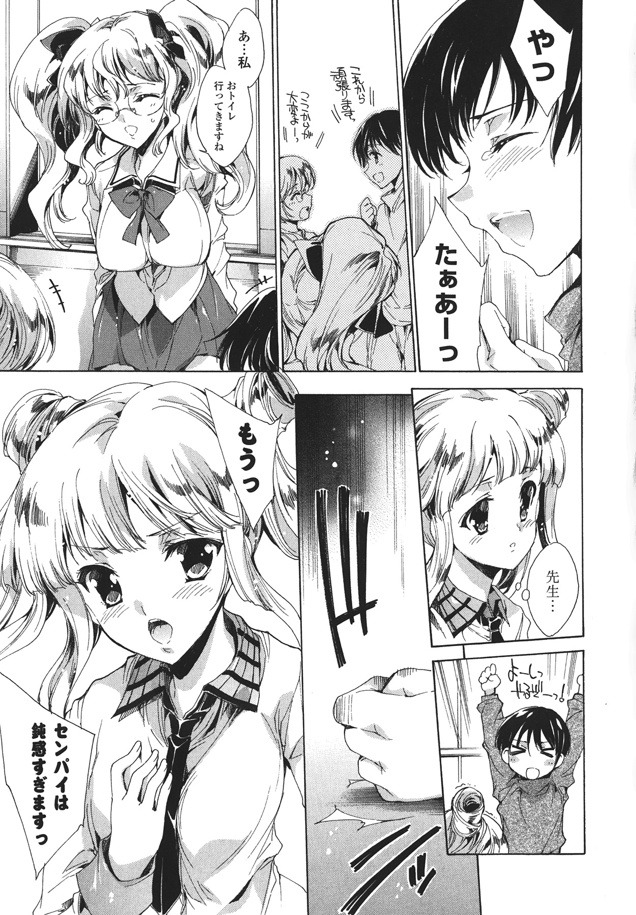 [由雅なおは] コスプレ漫画性活しましょ