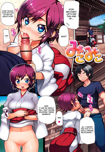 [メメ50] みこみこ [英訳]