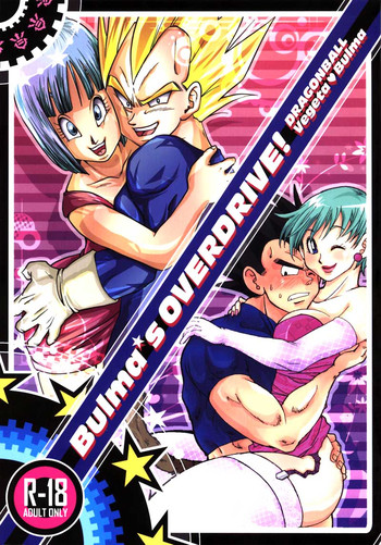 [七大陸 (よろず)] Bulma's OVERDRIVE! (ドラゴンボールＺ) [英訳] [B-chan+Amers+Kusanyagi]