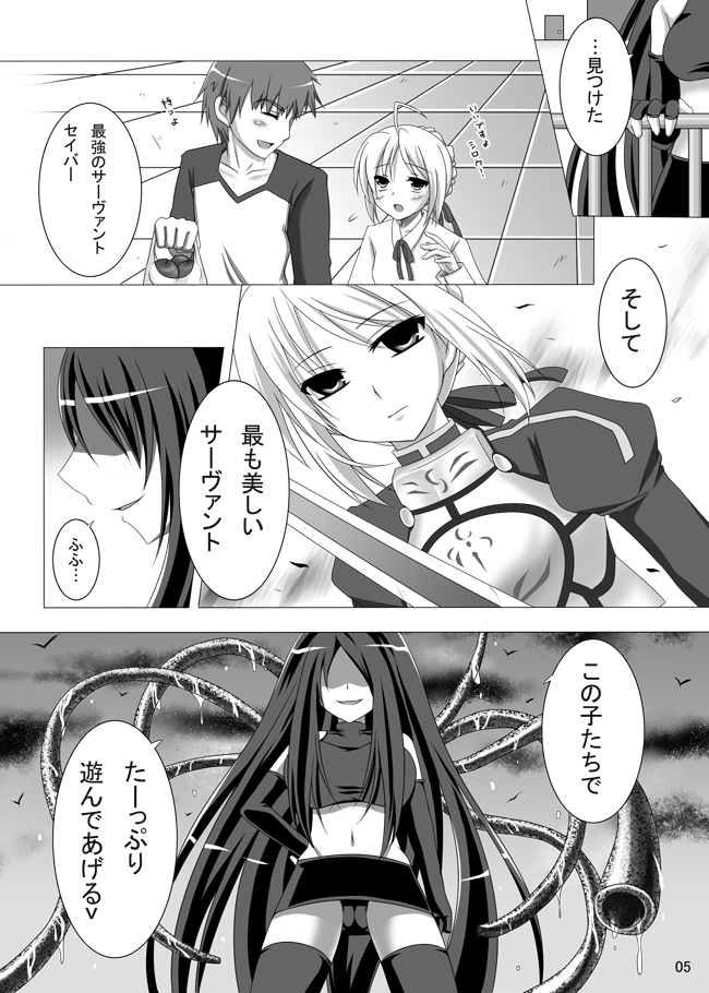 (C78) [裁羽 (キリセ)] 夜明けと共に (Fate/stay night)