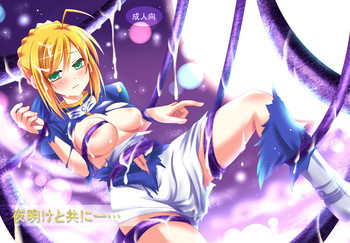 (C78) [裁羽 (キリセ)] 夜明けと共に (Fate/stay night)