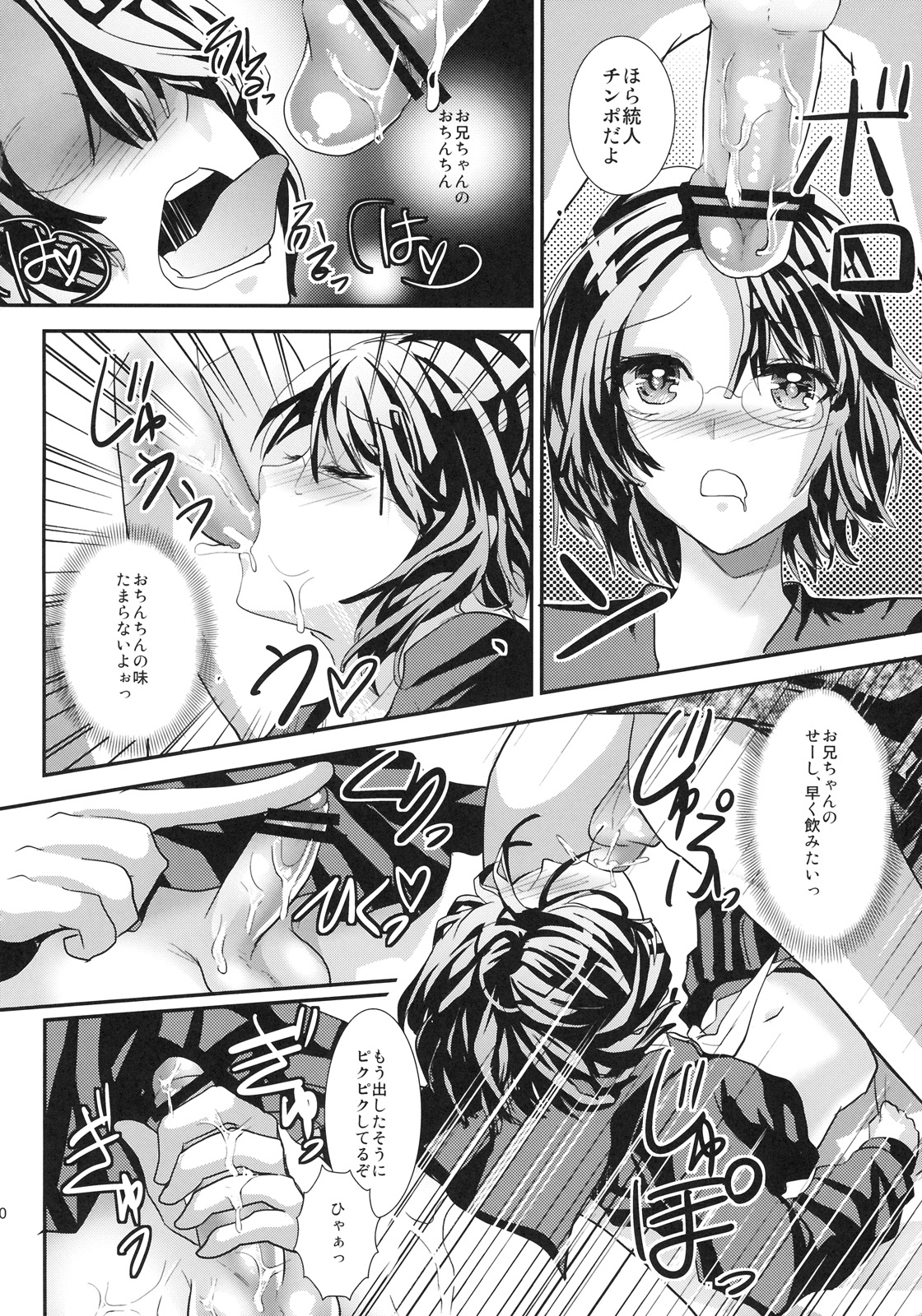 (ショタスクラッチ14) [カンナビス (しまじ)] こんな弟と暮らしたら