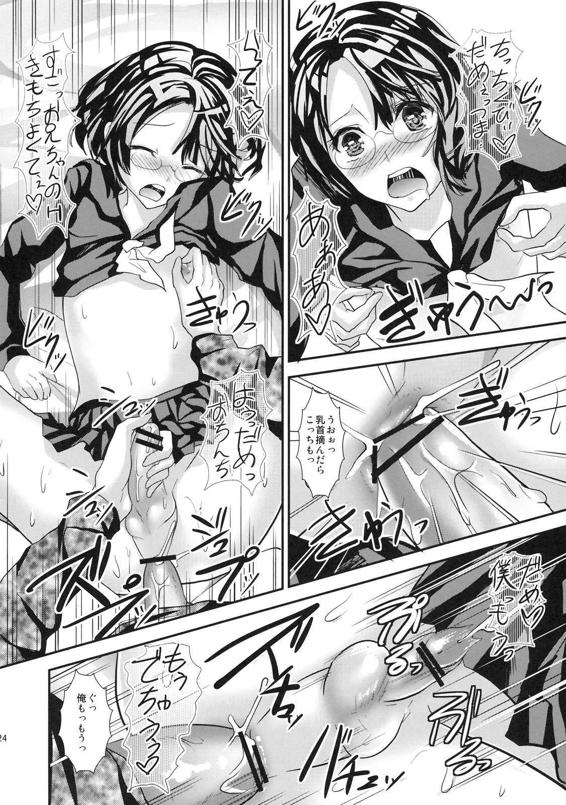 (ショタスクラッチ14) [カンナビス (しまじ)] こんな弟と暮らしたら