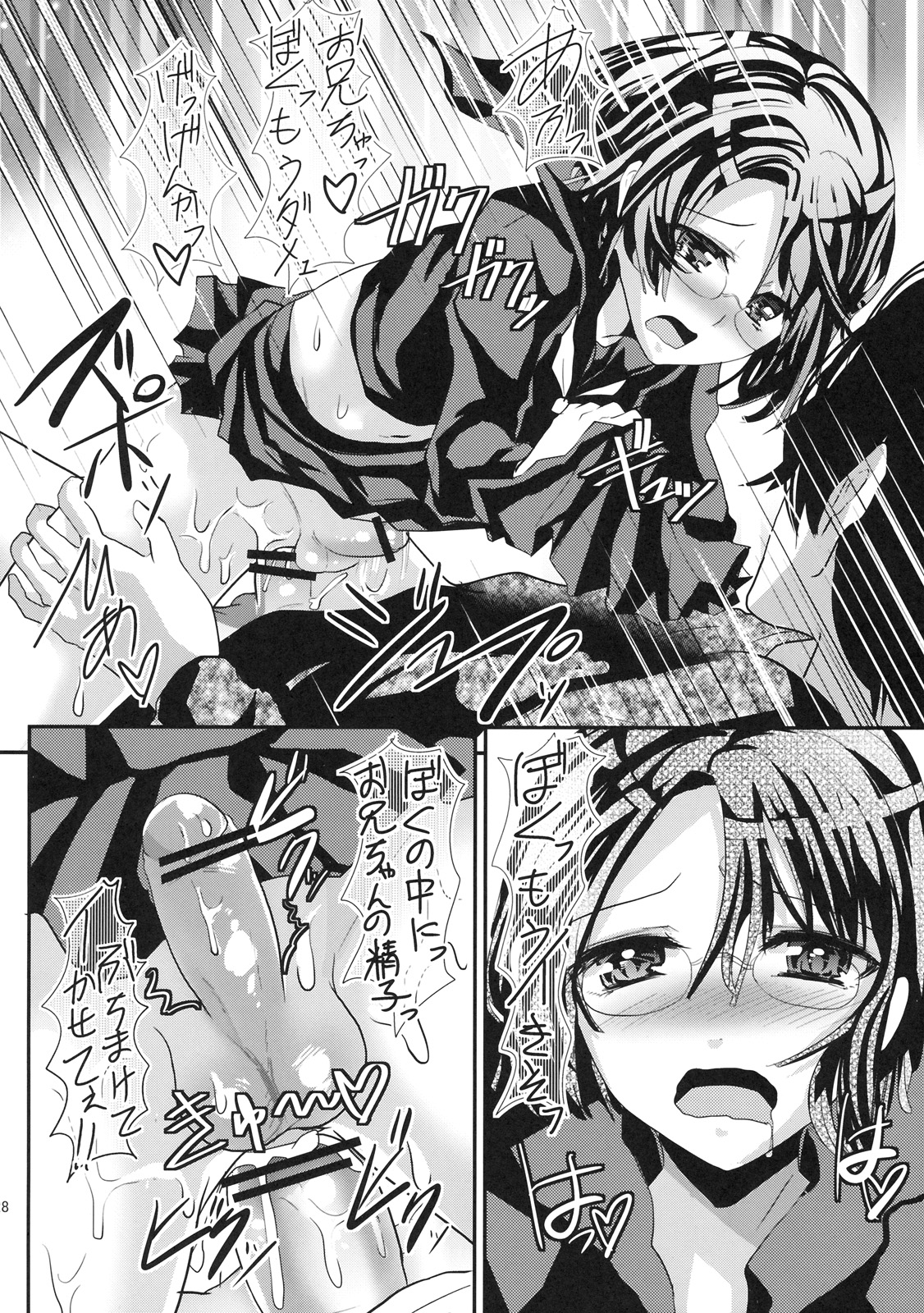 (ショタスクラッチ14) [カンナビス (しまじ)] こんな弟と暮らしたら