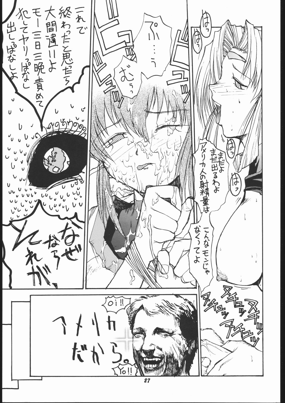 (C54) [スタジオ・ワラビー (よろず)] Vitamin-B2 (バトルアスリーテス大運動会)