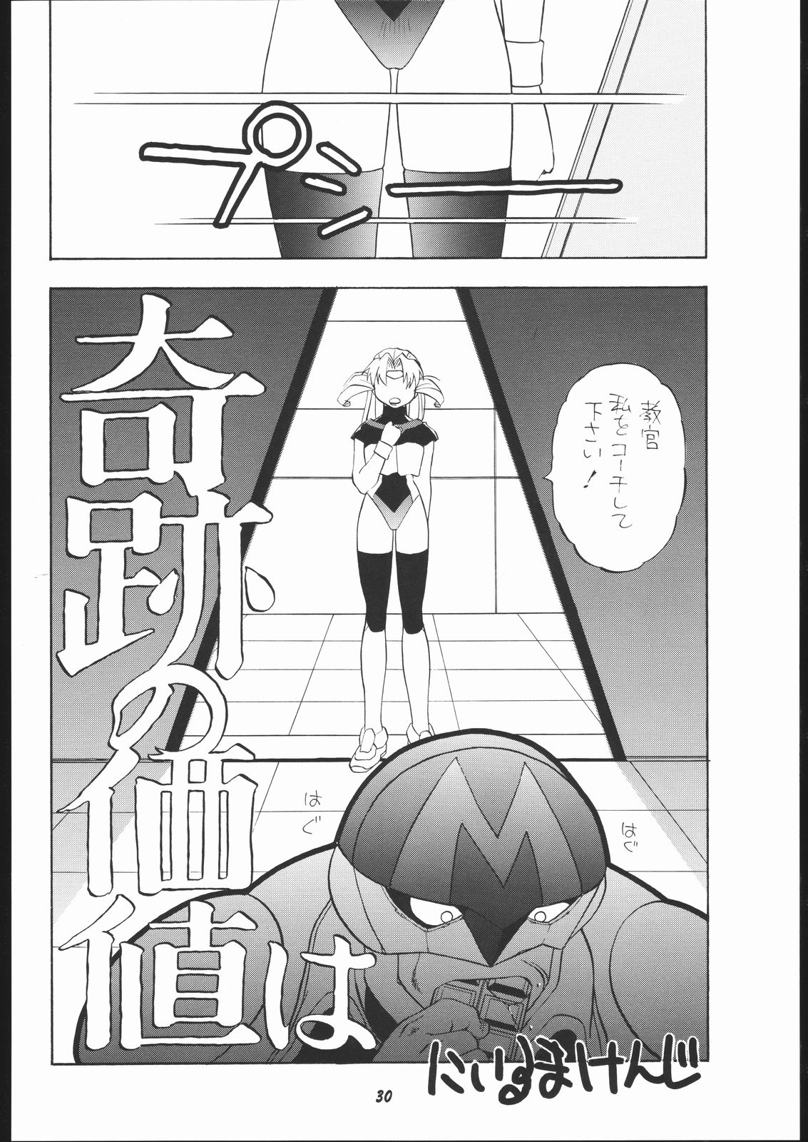 (C54) [スタジオ・ワラビー (よろず)] Vitamin-B2 (バトルアスリーテス大運動会)