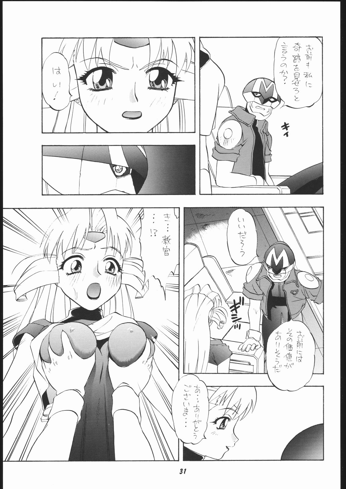 (C54) [スタジオ・ワラビー (よろず)] Vitamin-B2 (バトルアスリーテス大運動会)