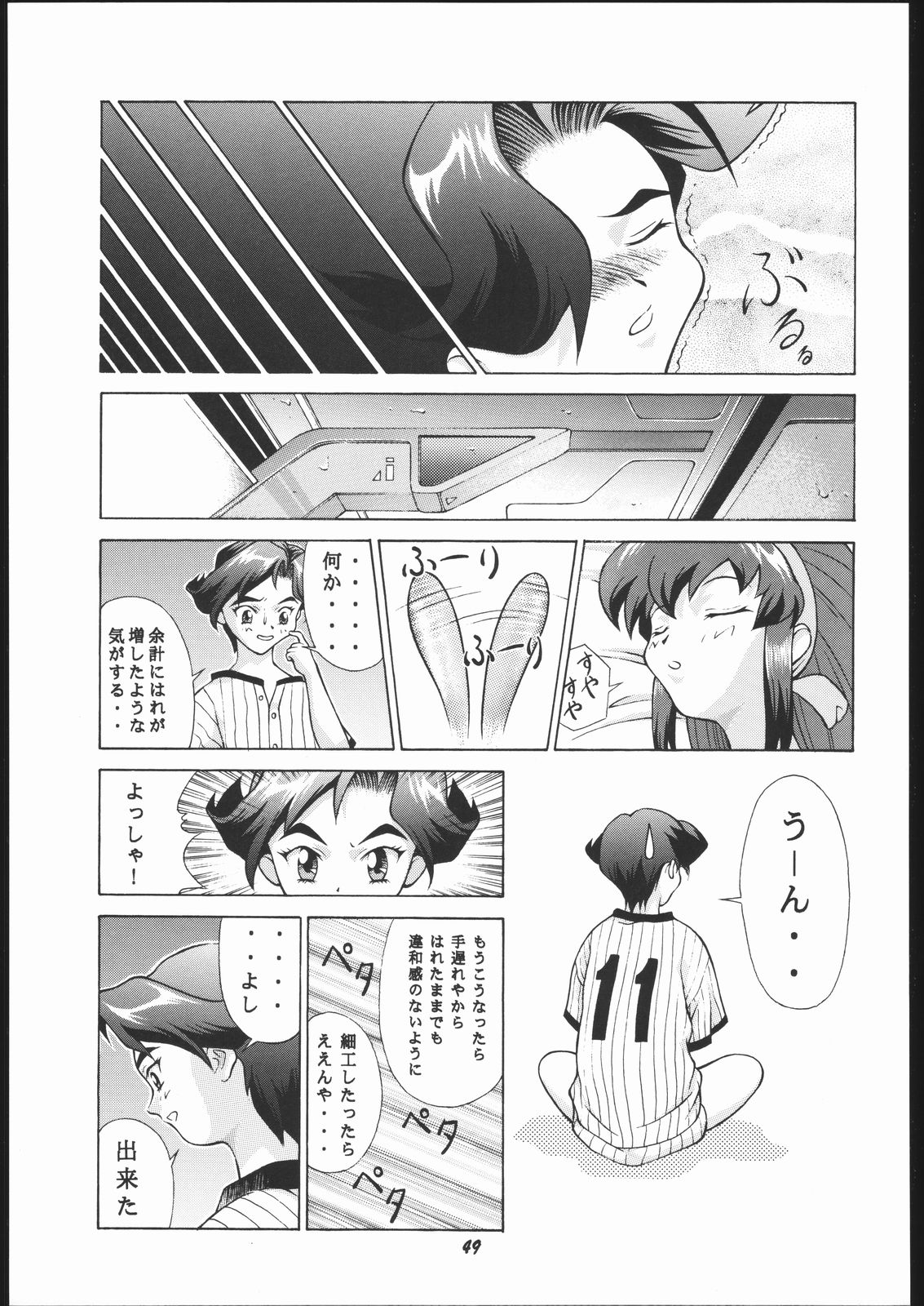 (C54) [スタジオ・ワラビー (よろず)] Vitamin-B2 (バトルアスリーテス大運動会)