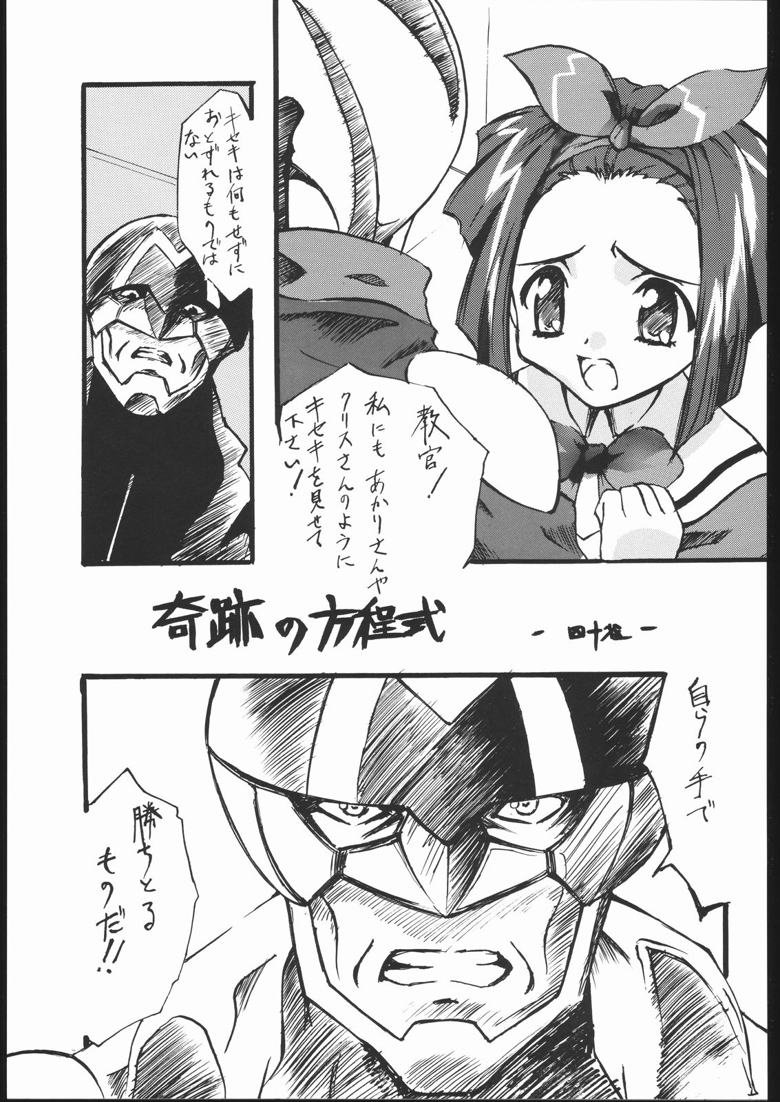 (C54) [スタジオ・ワラビー (よろず)] Vitamin-B2 (バトルアスリーテス大運動会)