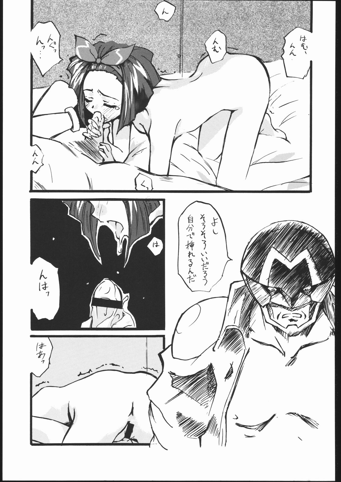 (C54) [スタジオ・ワラビー (よろず)] Vitamin-B2 (バトルアスリーテス大運動会)