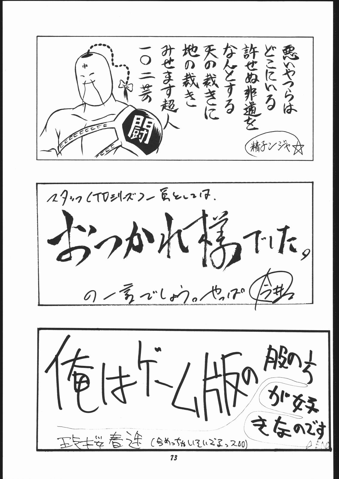 (C54) [スタジオ・ワラビー (よろず)] Vitamin-B2 (バトルアスリーテス大運動会)