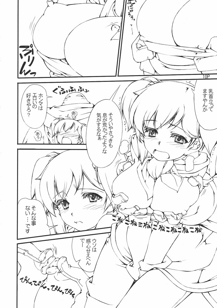 (C77) [泥沼兄弟 (Mr.Lostman, RED-RUM)] びっぐばんぐ (ドラゴンクエストIII)