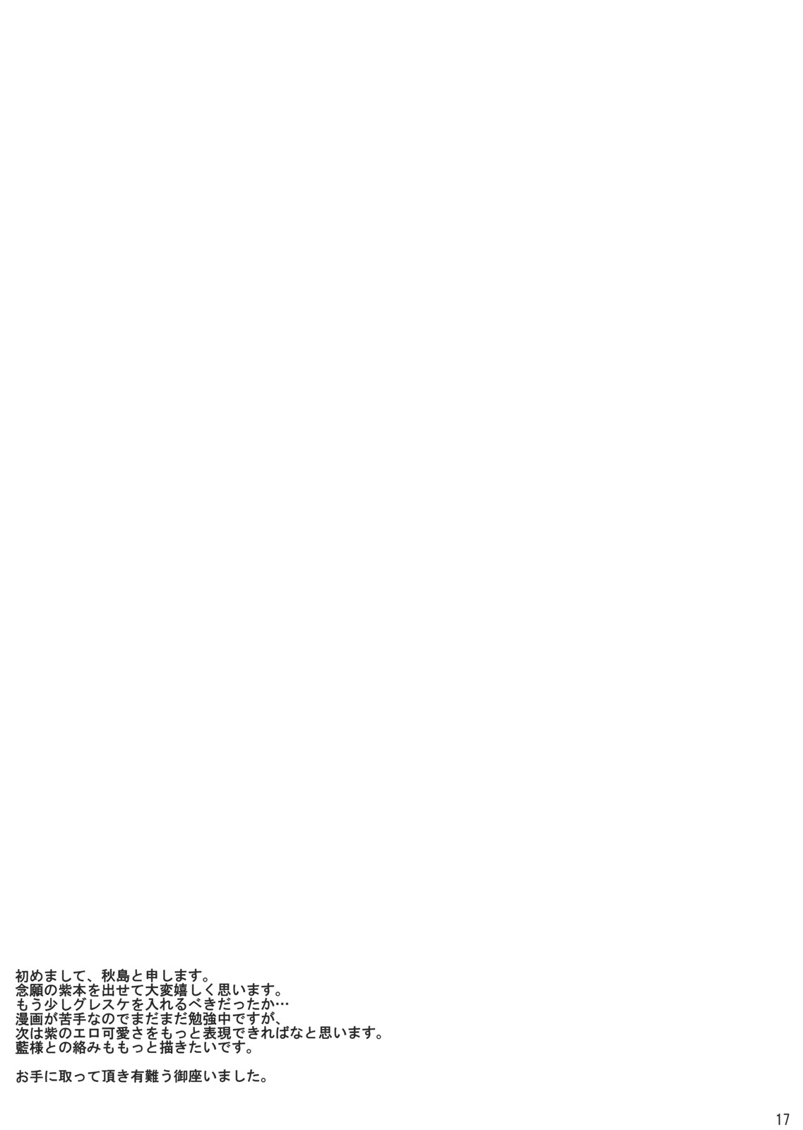 (紅楼夢6) [Kei+ (秋島)] ゆかぱい本 (東方Project)