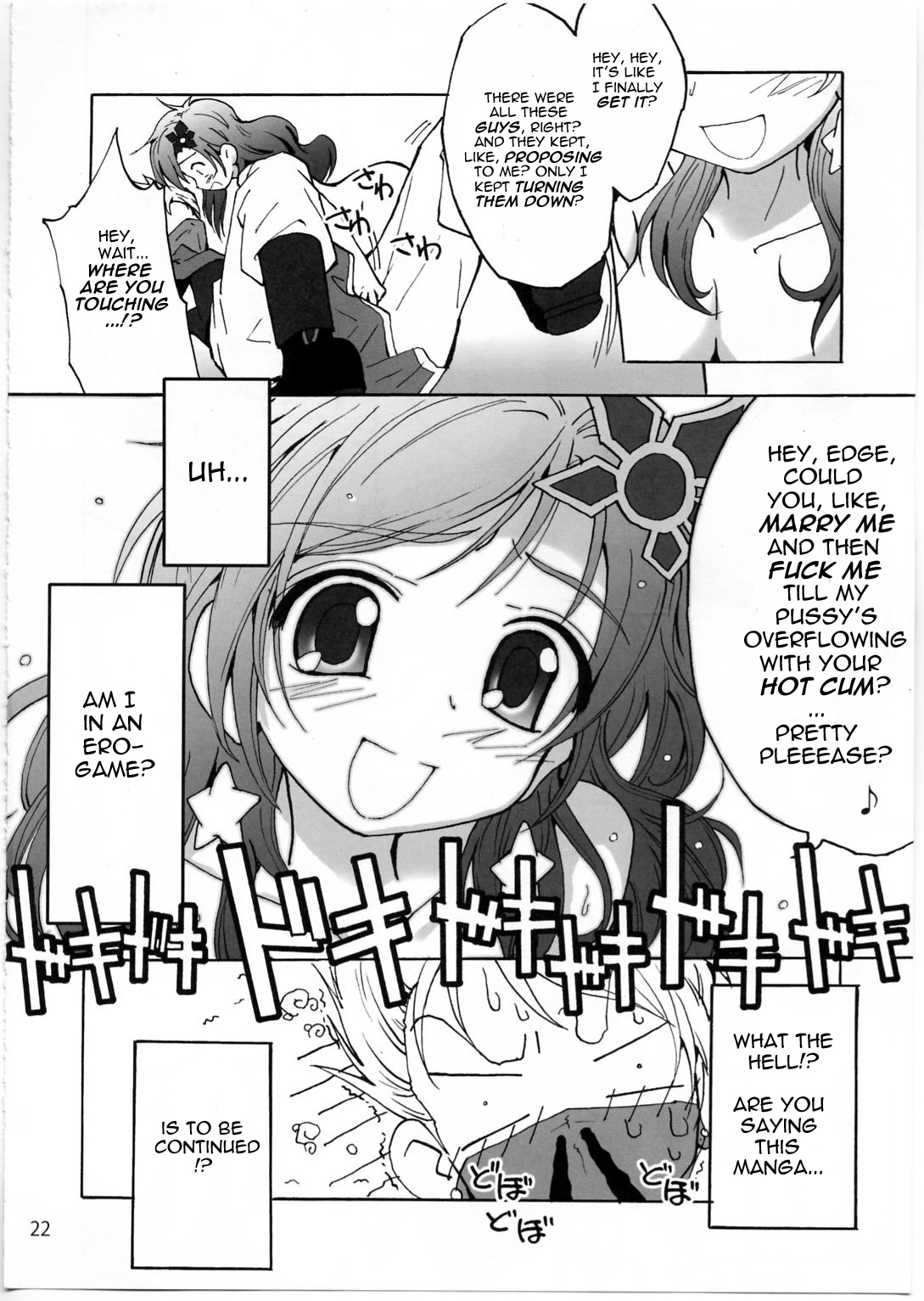 (C74) [ていお亭 (ていお亭ていお)] 触手×リディア2008 (ファイナルファンタジーIV) [英訳]