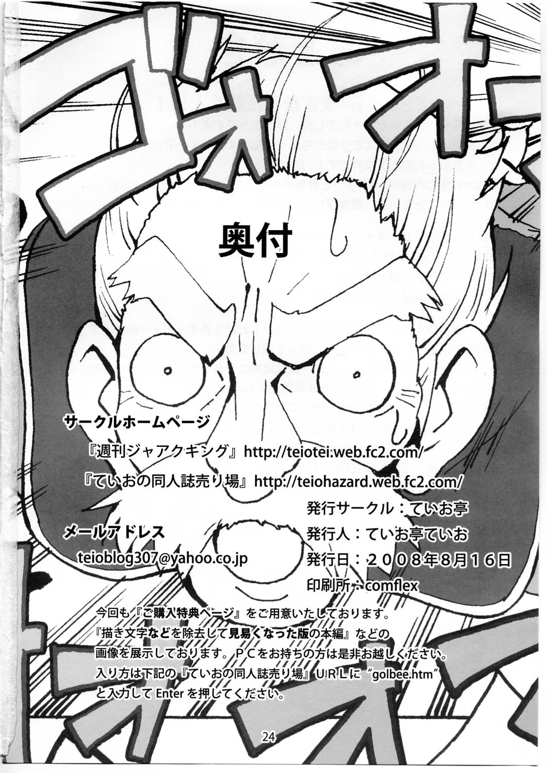 (C74) [ていお亭 (ていお亭ていお)] 触手×リディア2008 (ファイナルファンタジーIV) [英訳]