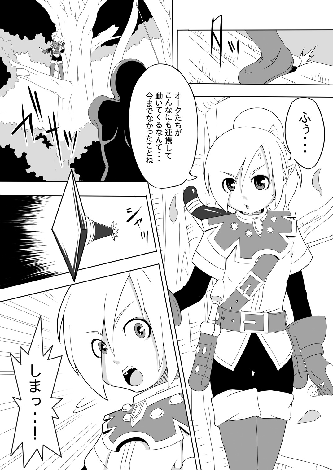 [Bird Cage] Contamination Lv1