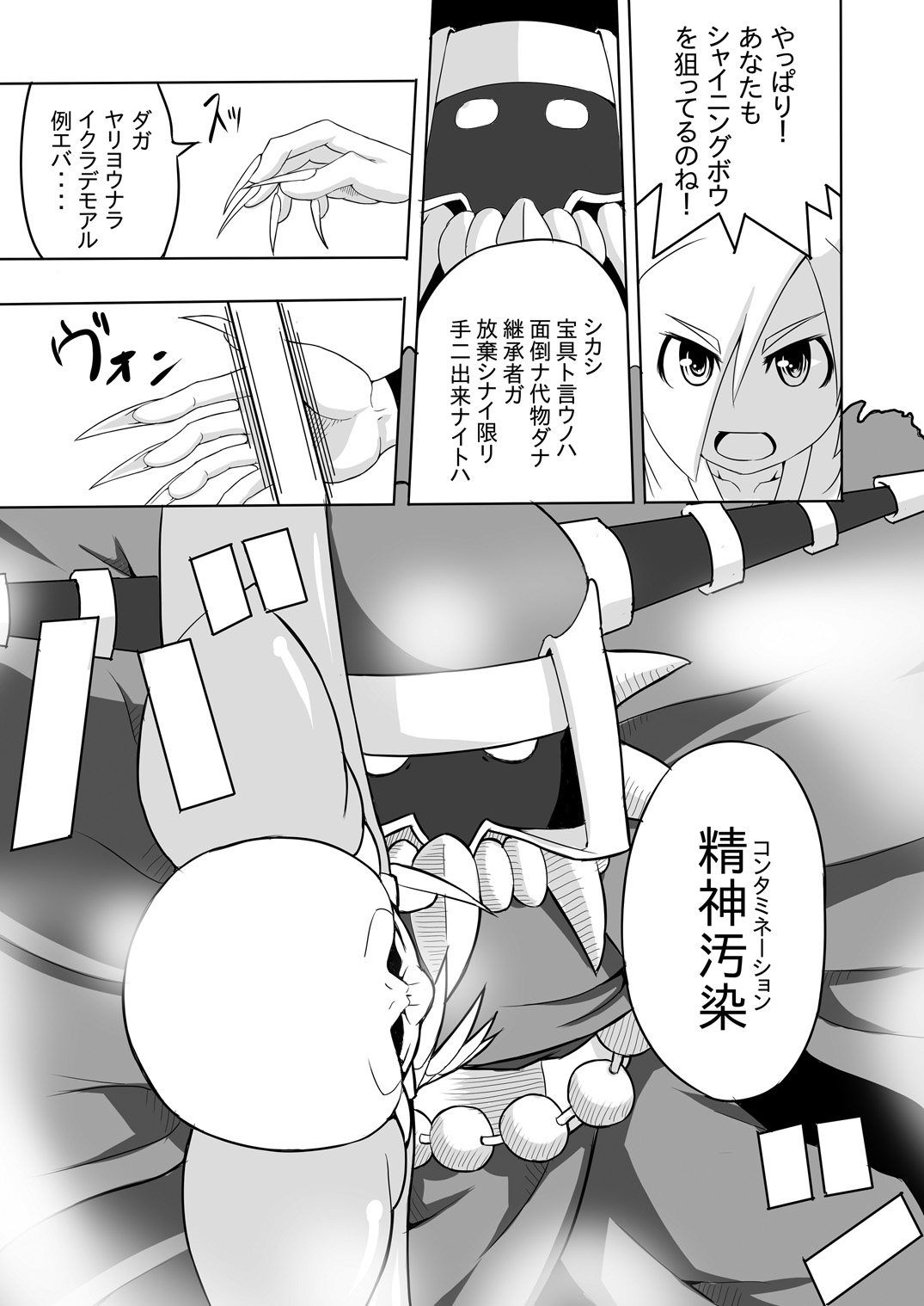 [Bird Cage] Contamination Lv1