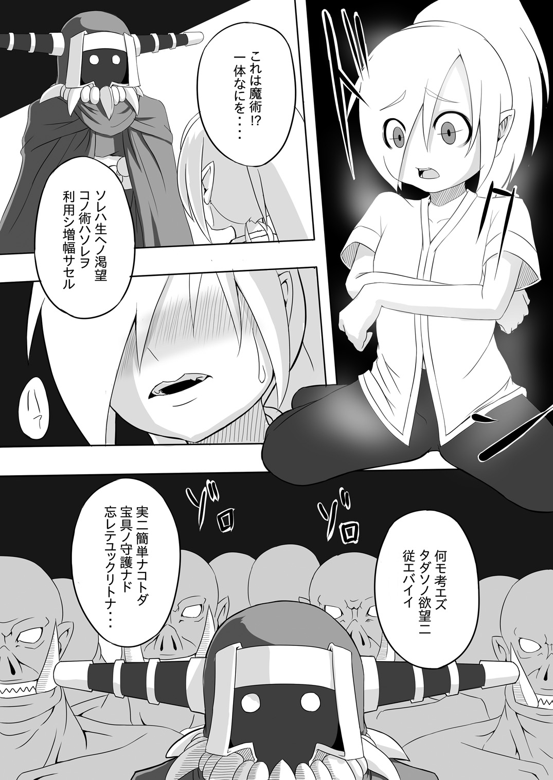 [Bird Cage] Contamination Lv1