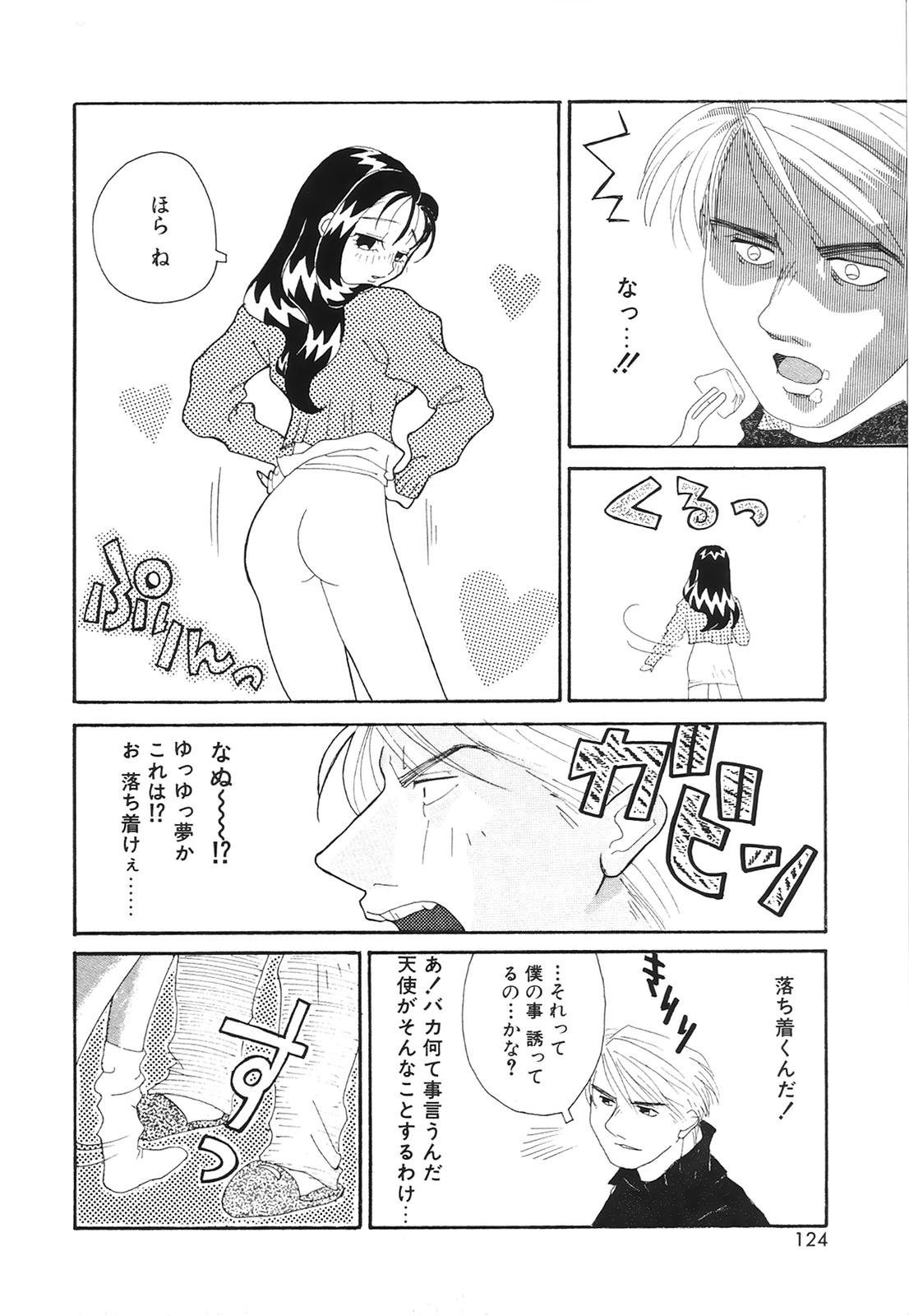 [アンソロジー] コミック姫百科 2