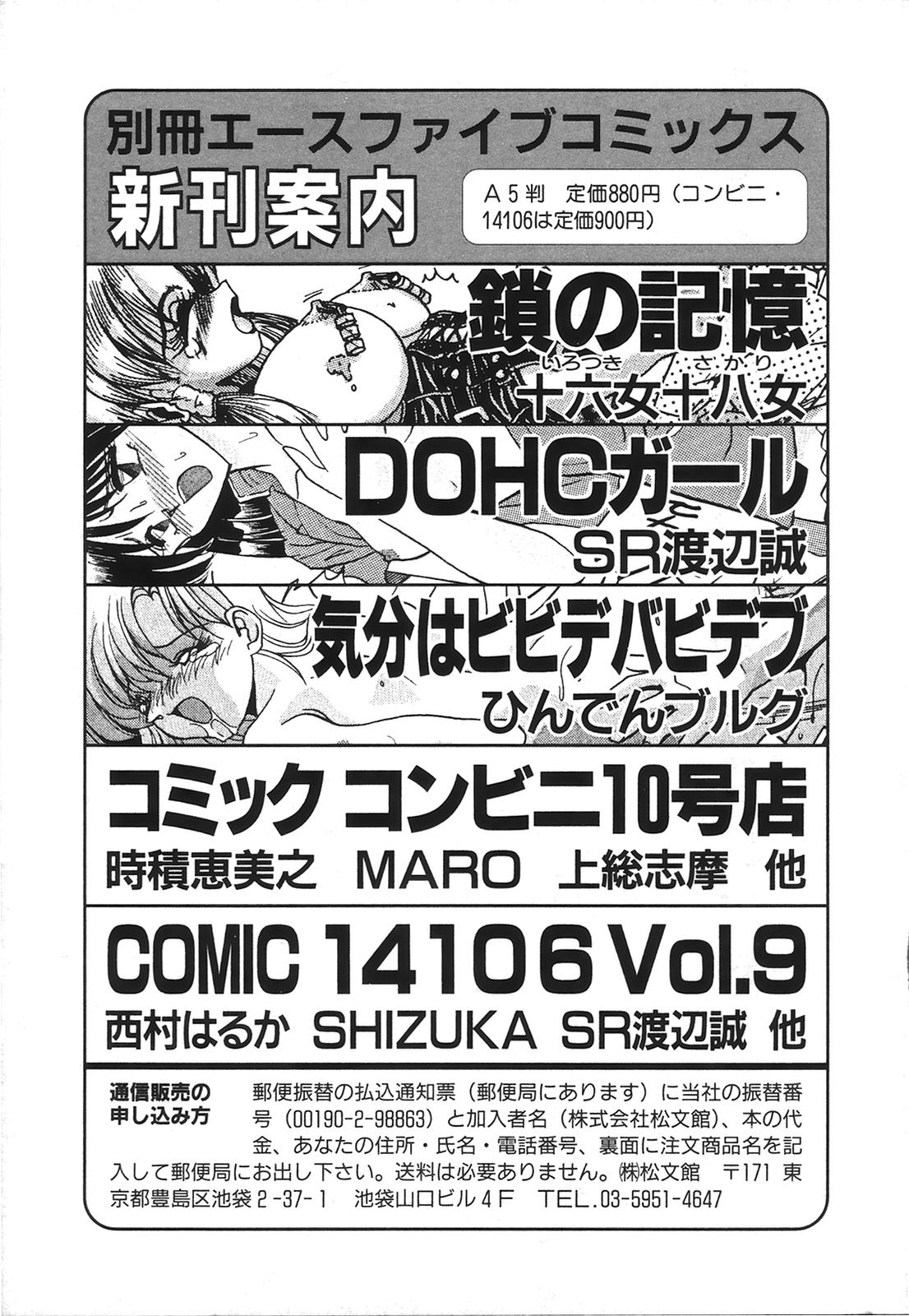 [アンソロジー] コミック姫百科 2