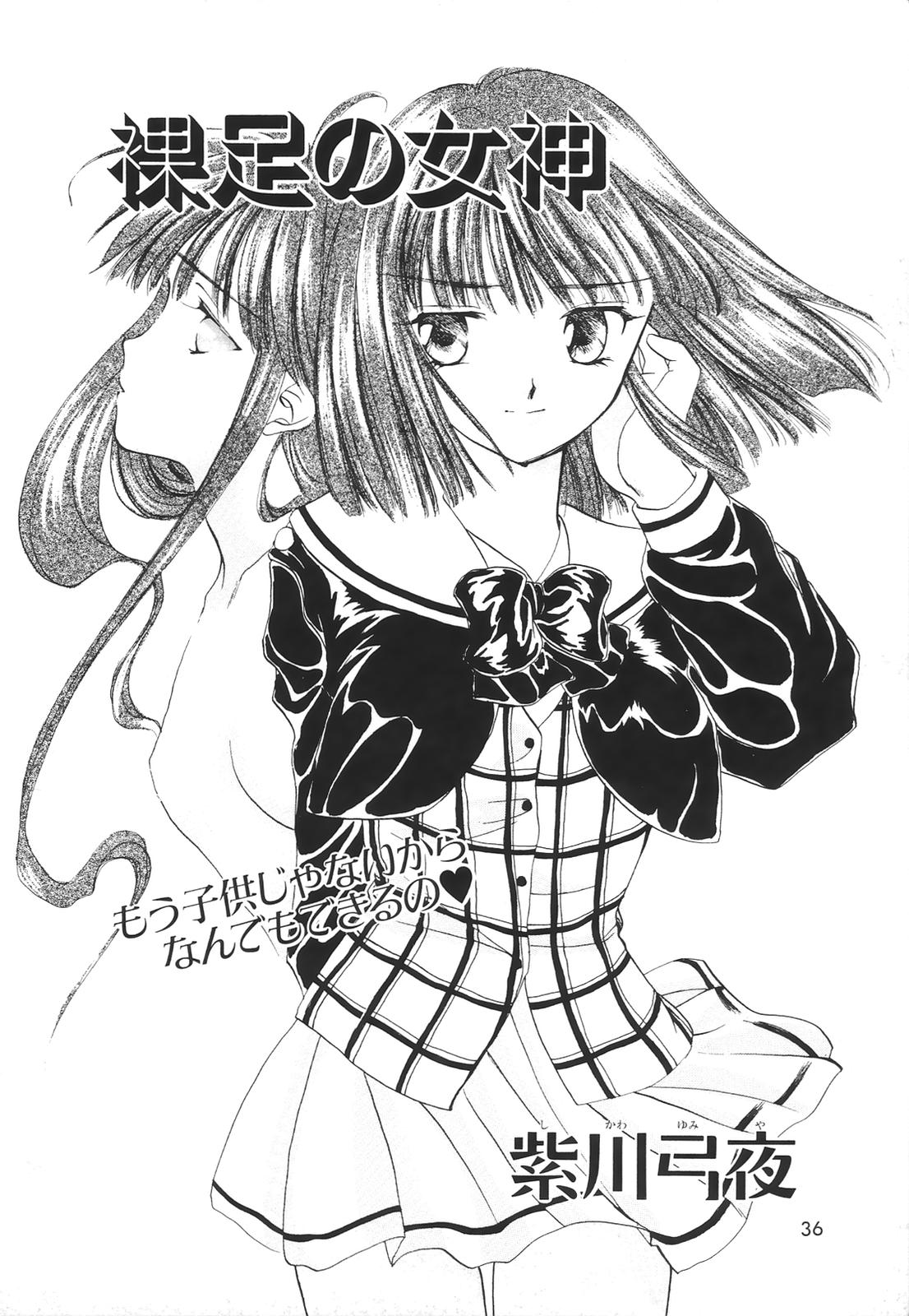 [アンソロジー] コミック姫百科 2