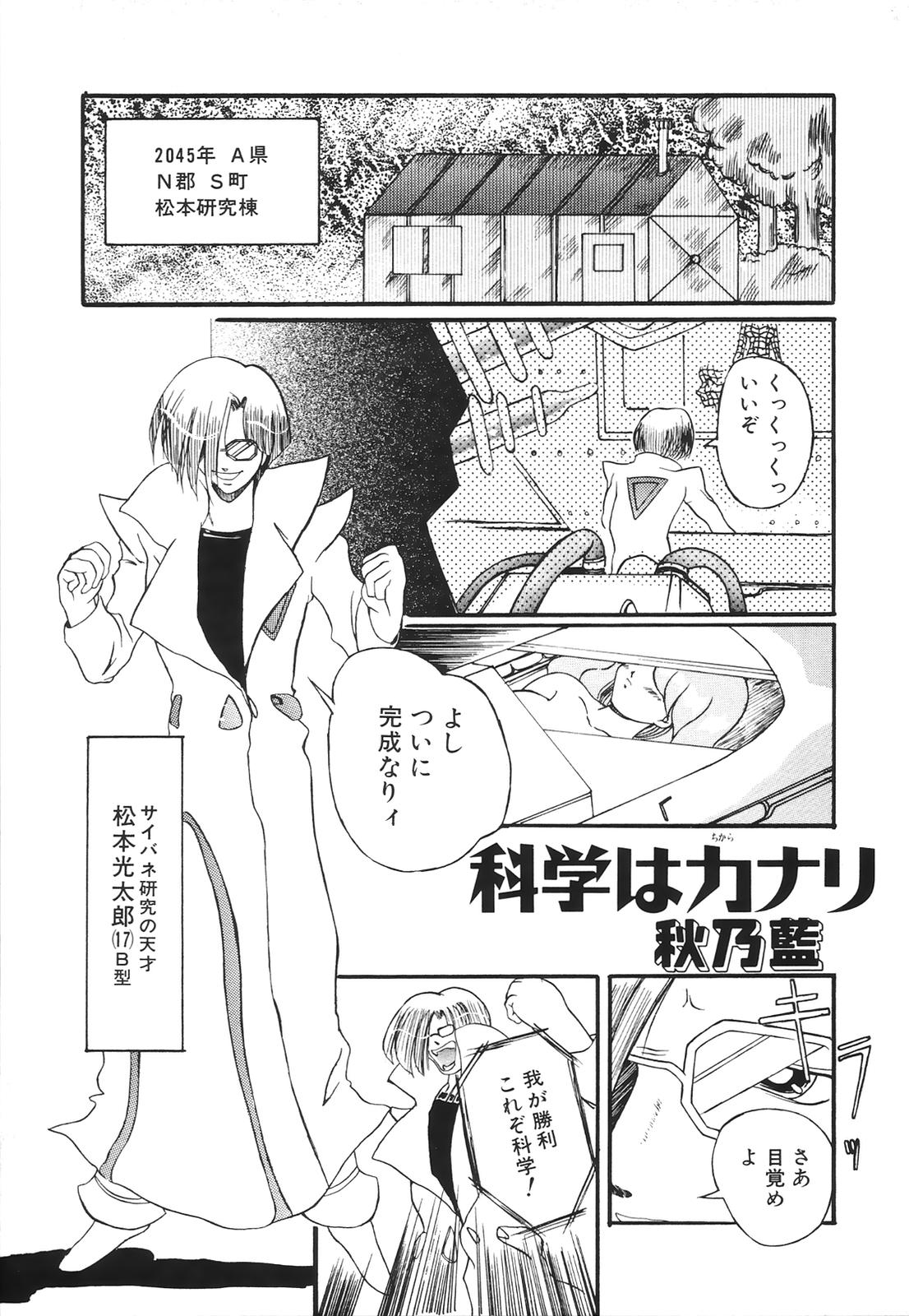 [アンソロジー] コミック姫百科 2