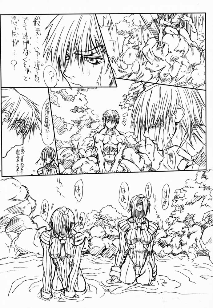 [パワースライド (うっとりくん)] 遺憾 Final (ストリートファイター) [DL版]