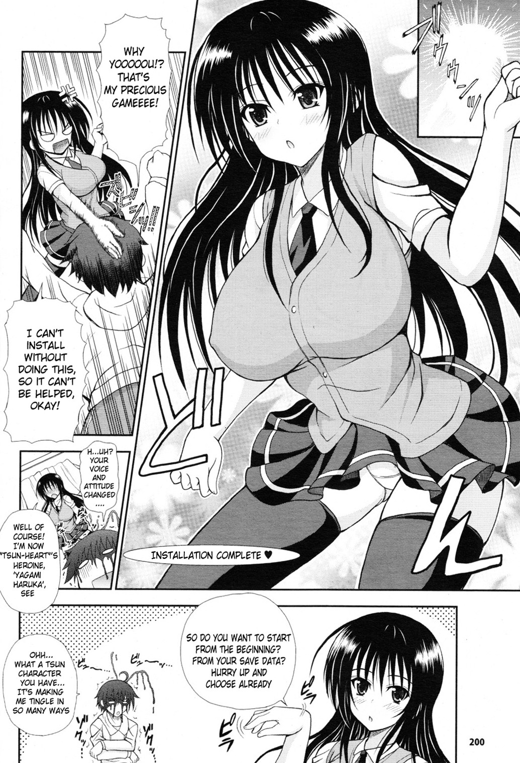 [どわるこふ] ぱそんこ ～PERSONAL GIRL～ (コミックアンリアル 2010年4月号 Vol.24) [英訳]