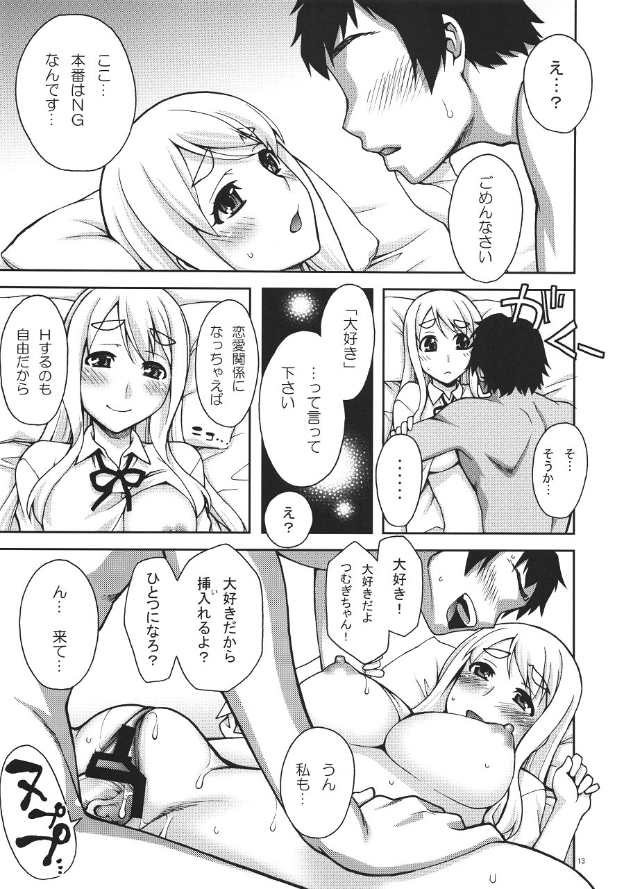 (COMIC1☆4) [蒲焼屋 (鰻丸)] ムギちゃんの秘密のアルバイト (けいおん!)